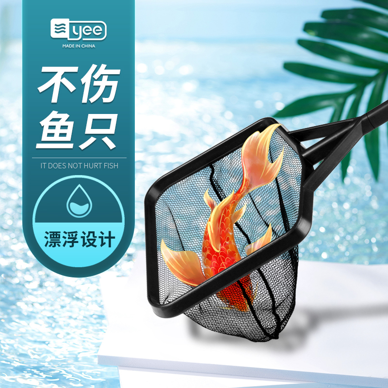 Fish tank fishing fishing net fishing fishing aquarium box copy net pocket round square fishing hand copy fishing net goldfish ornamental fish
