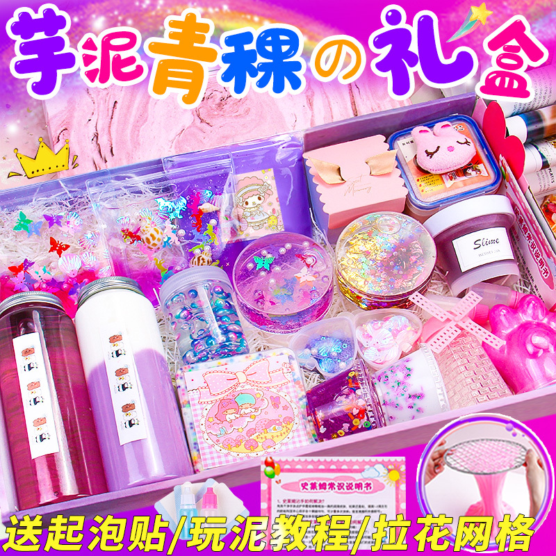 Foam Glue Children's Non-Toxic Gift Set Slime Fake Cement Bubble Glue Internet Celebrity Girly Crystal Mud Toy
