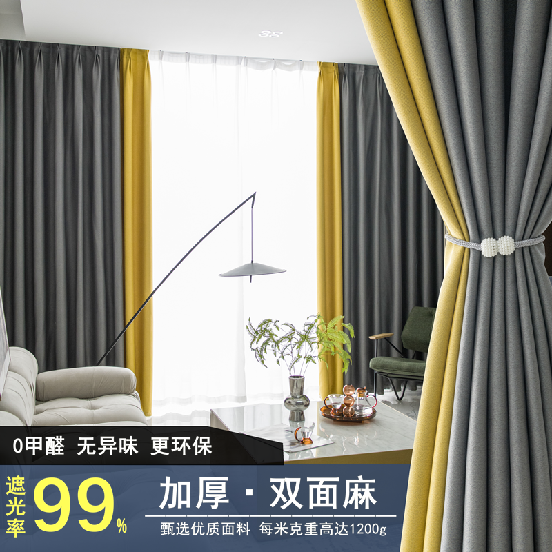 Curtain Shading Living-room Bedroom Modern Minima Light Extravagant Collage Nordic Full Shading Splicing Shading 2022 New