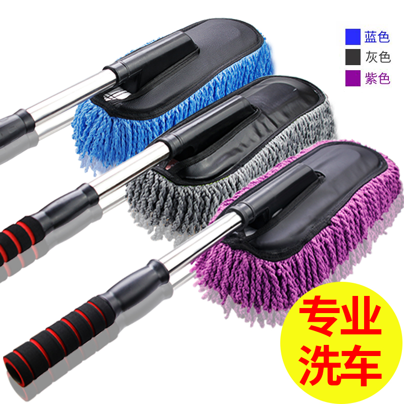 Car wash mop Car wash tool Sweeping Ash Graver Caravan caravan Dual-use Cleaning Tools Dusting the Zi Car Supplies