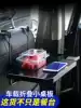 Car folding table Car back seat Laptop stand Car rear small table board Car dining table Dining table