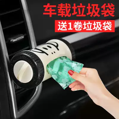Car garbage bag car special creative cute fashion small mini multi-function car hanging trash can