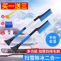 Car snow removal shovel snow sweeping brush artifact glass snow removal tool defrosting snow scraping snow shovel winter snow shoveling