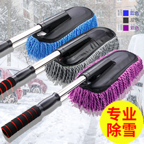 Car snow brush car snow removal artifact winter snow removal tool window glass defrosting car multifunctional brush