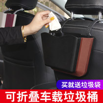 Car trash can folding storage bucket seat rear hanging car bedding Car garbage storage multi-function