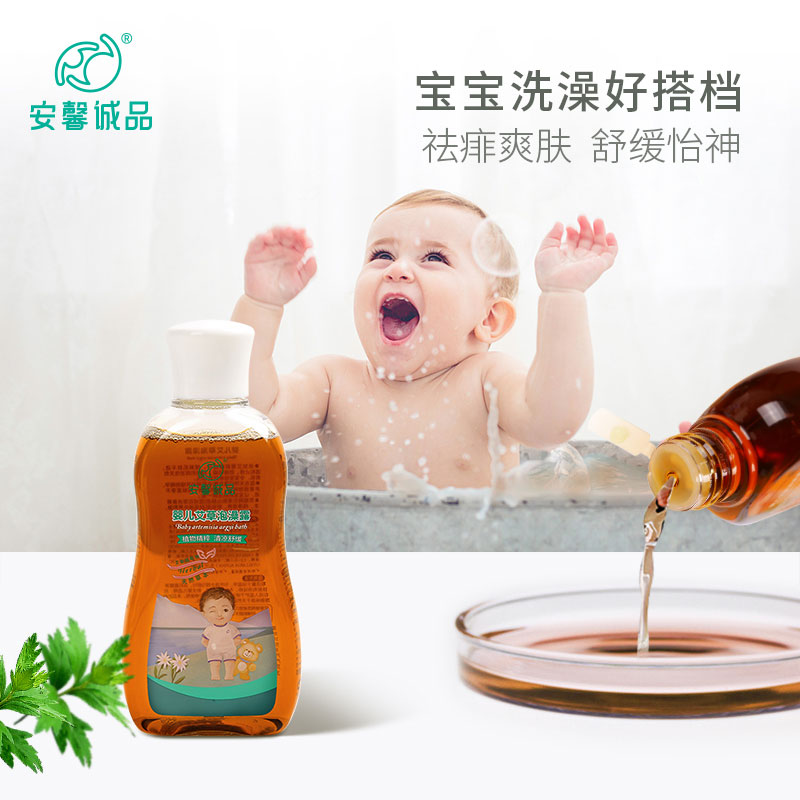 An Xin Eengxin baby baby bath Jinlu special baby bath gold water quash rash anti itch mosquito repellent toilet water pregnant women