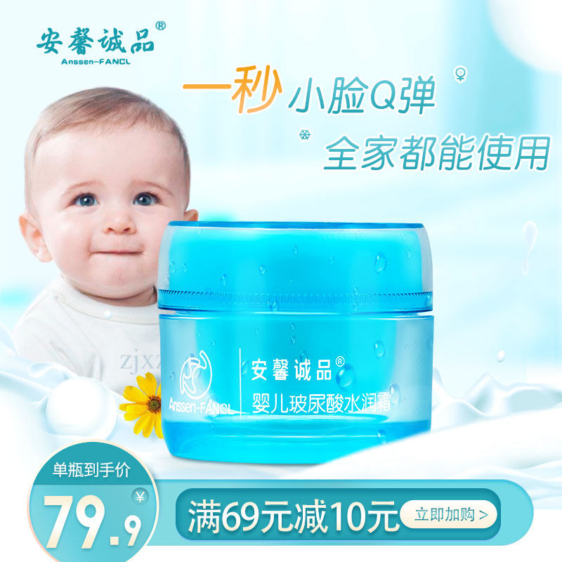 Anxin Honest Baby Boy Moisturizing Moisturizing Moisturizing Moisturizing Moisturizing Cream Newborn Baby Wipe Face Skin Care Products All Season Nourishing Face Cream
