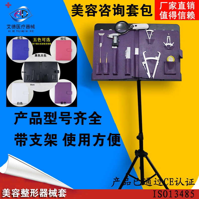 美容整形鼻部测量仪咨 咨询包测量套包美学器械包双眼皮设计器包邮
