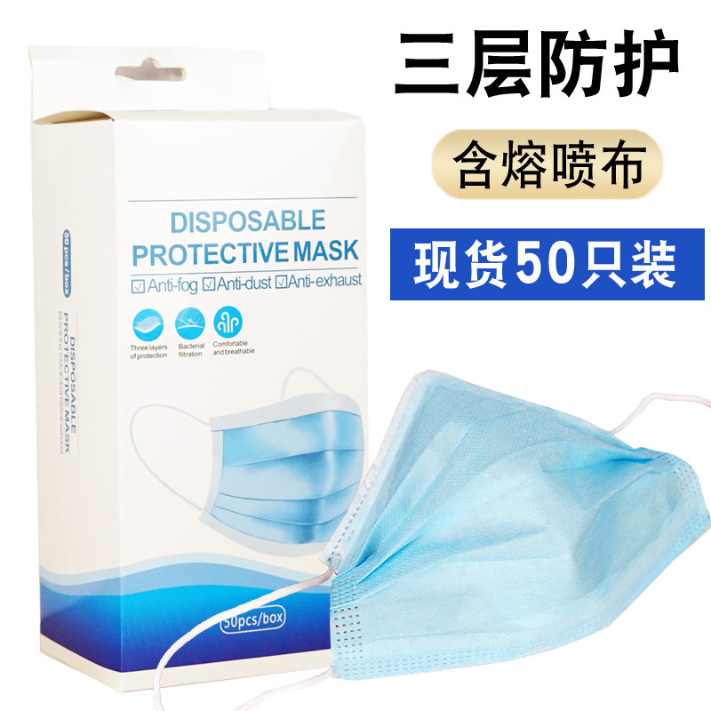 Adult Disposable Mask Triple Layer Thickening of Breathable Summer Sunscreen Beauty Salon Factory Home Shield 50 only