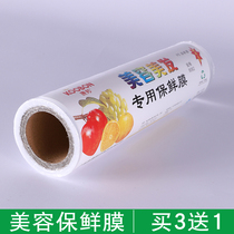Wound Membrane Preservation Film Weight Loss Home Fruit Kitchen Large Roll Beauty Slimming Leg Film Tangle Waist Commercial Packaging Film