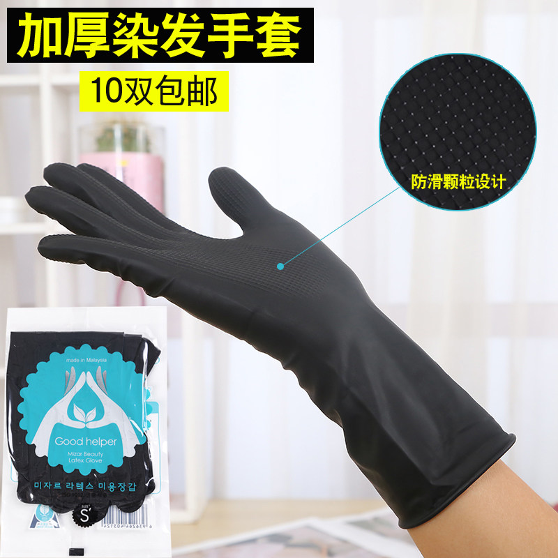 Hairdressing Latex Gloves Ovens Professional Hot Hair Dyeing Black Rubber Thickened Abrasion Resistant Waterproof Anti Slip Dishwashing Gloves