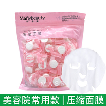 Disposable mask grain compressed paper film DIY enlarged ghost face stickup woman hydrotherapy ultra-thin water supplement wet compress 100 grain