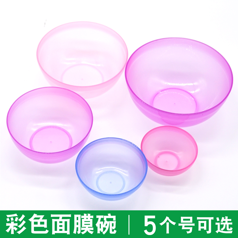 Configure Film Bowl Color Bowl Membrane Tools Bubble Compressed Mask Bowl Plastic Soft Bowl Slow Beauty Salvation 5 specifications