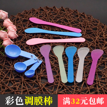 Beauty Conditioning Film Stick Metering Spoon Beauty Makeup Tool Mask Stick Soft Film Stirring Rod DIY Homemade Membrane Conditioning Supplies Tool
