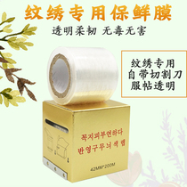 Print Embroidery Special Preservation Film Han Style Disposable Lid Film Brow Eyewear Lip Surgery Front Face Beauty Makeup Appliance