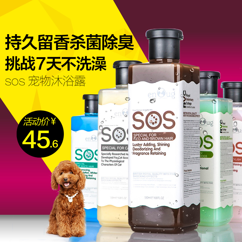 sos dog bath dew Pet Teddy dog with Labrador Chenary puppy bath supplies to kill bacteria