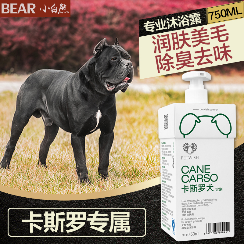 Cathrow shower gel special dog bath sterilization deodorant antipruritic puppy bath liquid pet supplies shampoo liquid