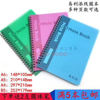 Easy-to-use a4 dual-coil notebook