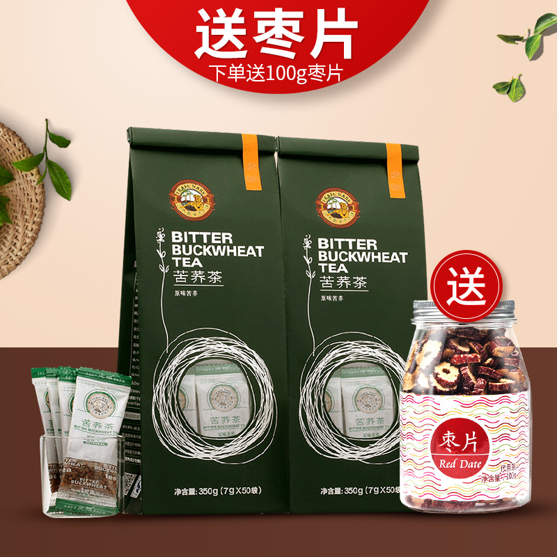 虎标 原味苦荞茶 350g*2袋 天猫优惠券折后¥39包邮(¥49-10)赠枣片100g 虎标 原味苦荞茶 350g*2袋 天猫优惠券折后¥39包邮(¥49-10)赠枣片100g