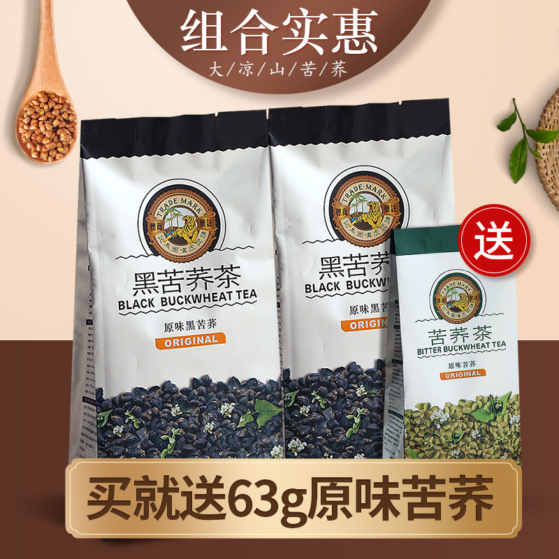 Tiger Balm Black Tartary Buckwheat Tea 196*2 Whole Grain Lush Flavor Type Sichuan Daliang Mountain Small Package Barley Tea