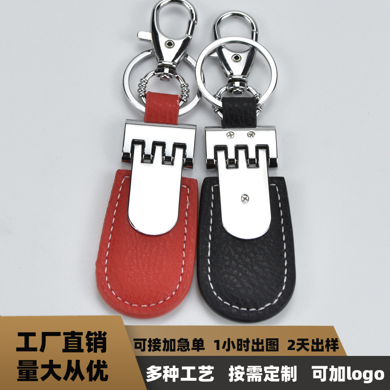 Creative and Exquisite Leather Keychain, High-End Fashionable Anti-Loss Keychain for Men and Women, Genuine Leather Car Keychain Decoration