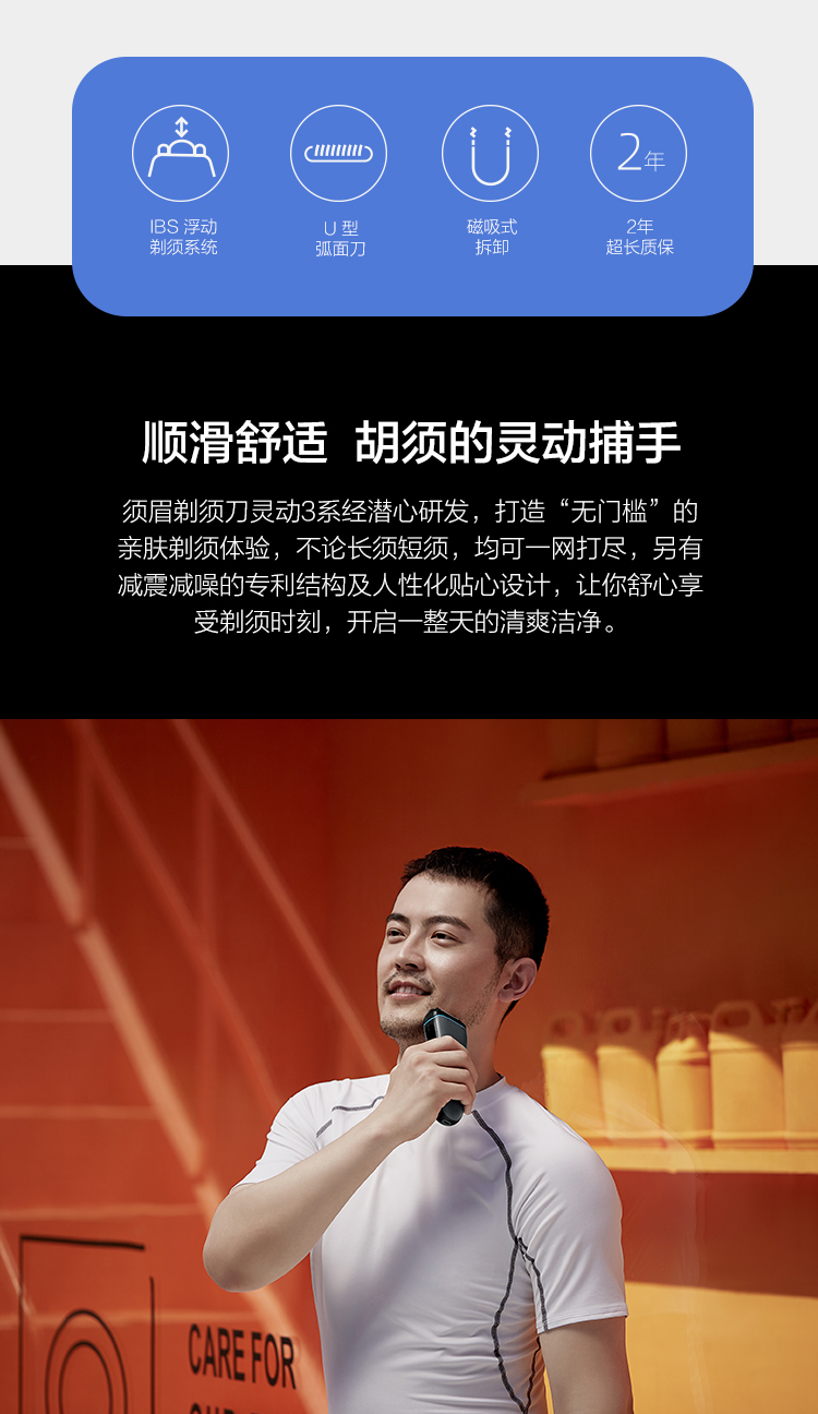 小米生态链 须眉 3刀头往复式电动剃须刀 日本马达 荷兰进口刀网 图2
