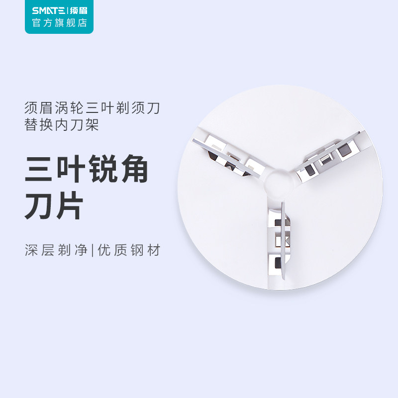 Menmei electric razor blade accessories portable mini turbo replacement knife holder knife net official original