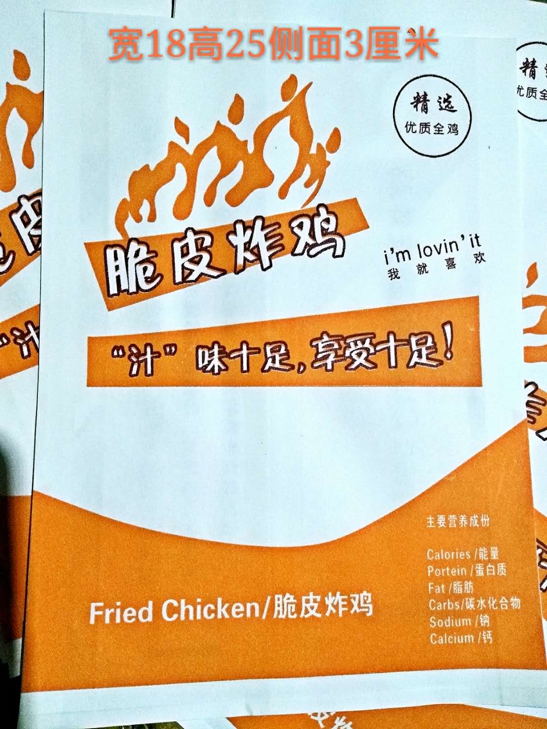 Crisp Fried Chicken Paper Bag Fragrant Crisp Chicken Fork Bone Paper Bag Chicken Collarbone Paper Bag Set For Fried Chicken Paper Bag