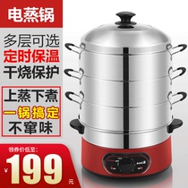 QUANMIN national automatic insulation multi-functional household stainless steel 4-layer large capacity electric steamer steamer steamer steamer