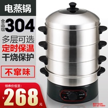 304 stainless steel multi-function electric steamer household large capacity reservation timing insulation electric steamer automatic power off