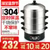 304 stainless steel multi-function electric steamer household large capacity reservation timing insulation electric steamer automatic power off