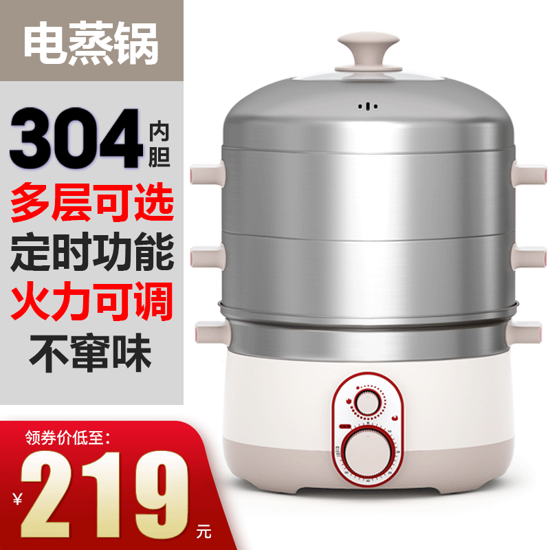 National stainless steel multi-function electric steam cooker household large capacity reservation time insulation cage automatic power off