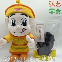 Full 2 bags of King Turkey seedless dried almonds began in January 2014