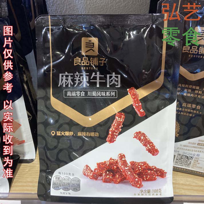 Full 2 bags of good quality buns and spicy beef bagged net weight 108g