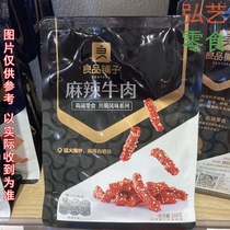 Full 2 bags of good quality buns and spicy beef bagged net weight 108g