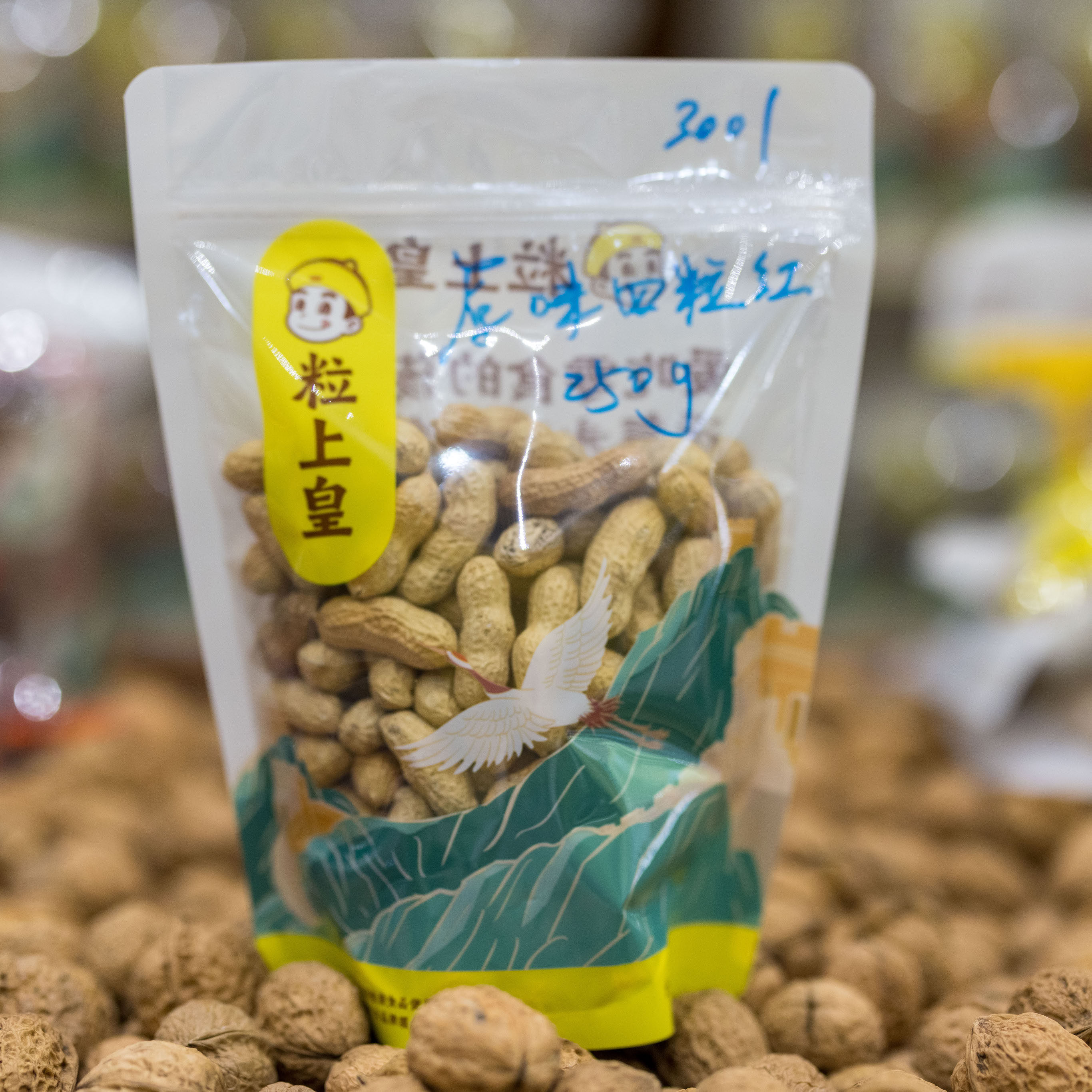Exclusive heat-sealed fresh-keeping grain Shanghuang peanut multi-flavor 250g full 2 bags of fried leisure snacks