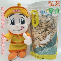 Exclusive heat-sealed fresh-keeping full 2 bags of Shanghuang peeling sunflower seeds 500g Taobao live every day