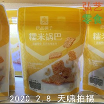 Full 2 bags of good quality pawn glutinous rice pan bagged 90g Shenzhen is trustworthy