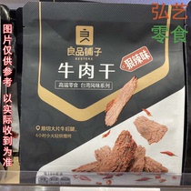 Full 2 bags of good quality pawn beef with spicy and spicy taste bagged 80g