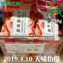 Full 2 pieces of good bunk buns Frantiy strawberry dry packet prose 250g