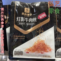 Full 2 bags of good quality bunk light and shadow beef bagged net weight 108g