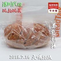 Bread Talk High-fiber multi-dimensional wheat bag Whole grain bread Shenzhen Jin Guanghua bagged