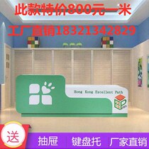 Early Education Reception Desk Reception Desk Cashier Desk Cashier School Training Institute Office Counter Advice Bar Desk Customisation