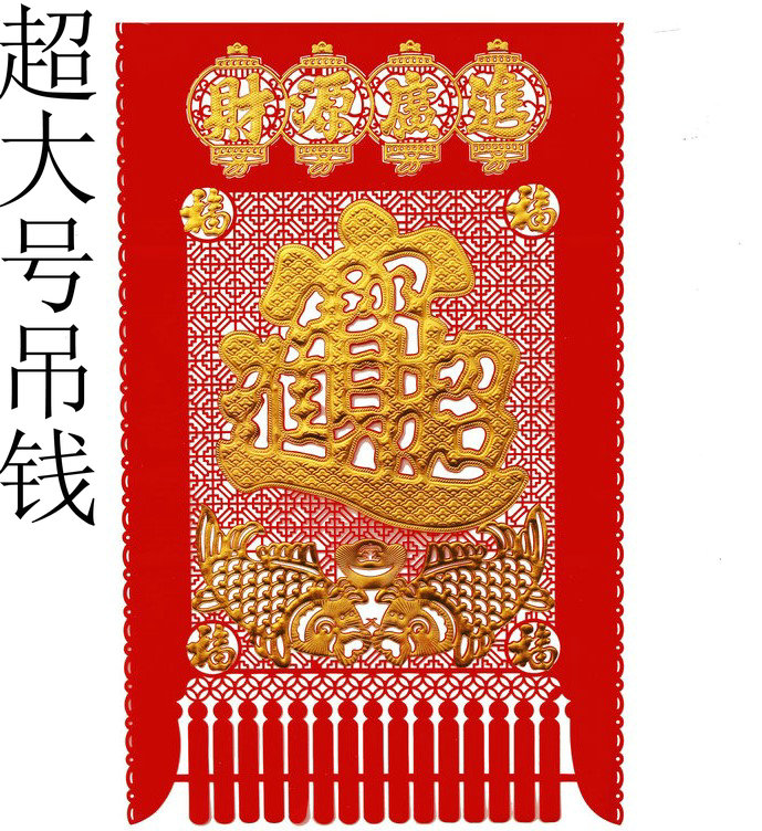 Oversize Thickened Flannel fu Character hanging Money Big size Business Xinglong hanging money Hotel Guest House Holiday Festive Hanging Accessories