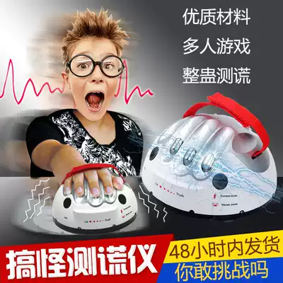 Professional lie detector, truth and heart, lying, professional lying, heartbeat polygraph, home electric shock, shaking the same sound