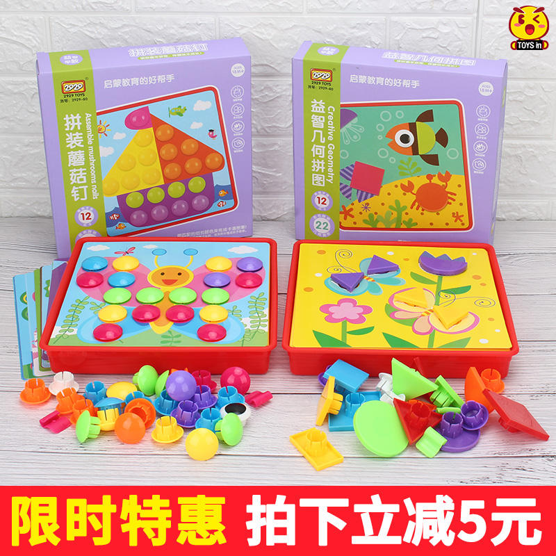 Early education geometry teaching aids baby three-dimensional puzzle development children's intellectual educational toys 0-1-2-3 years old 5-6 years old