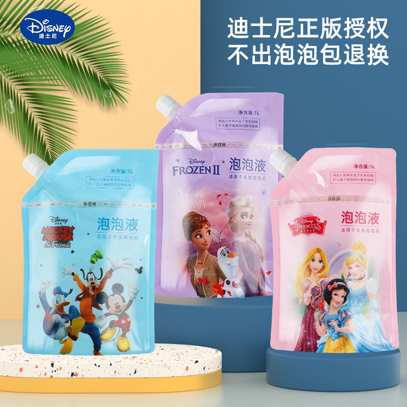 Child Bubble Water Supplement Blow Bubble Machine Mesh Red Electric Bubble Gun Baby Non-toxic Girl Concentrated Bubble Fluid