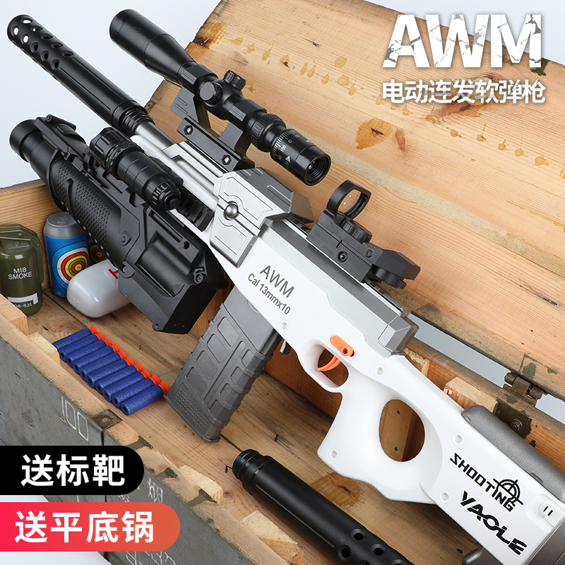 AWM Sniping Genuine Large Number Children Toy Gun Boys Electric Tandem Hair Soft Bomb Snatched Simulation Eat Chicken Equips Full Set