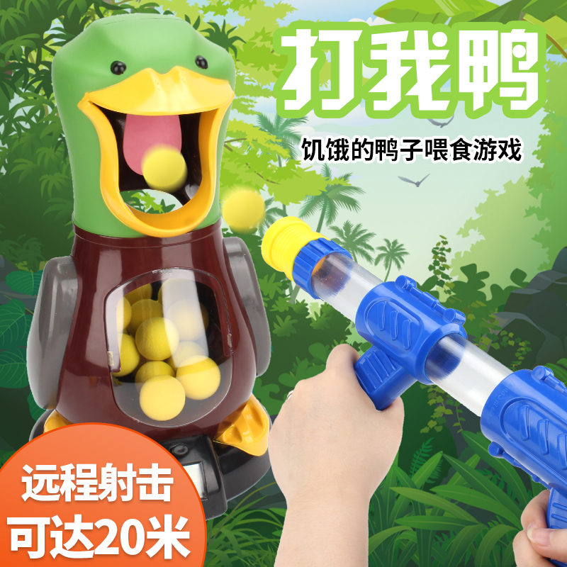 Beat me duck goose shooting toy children double to war simulation soft play boy-year-old baby puzzle power desktop game