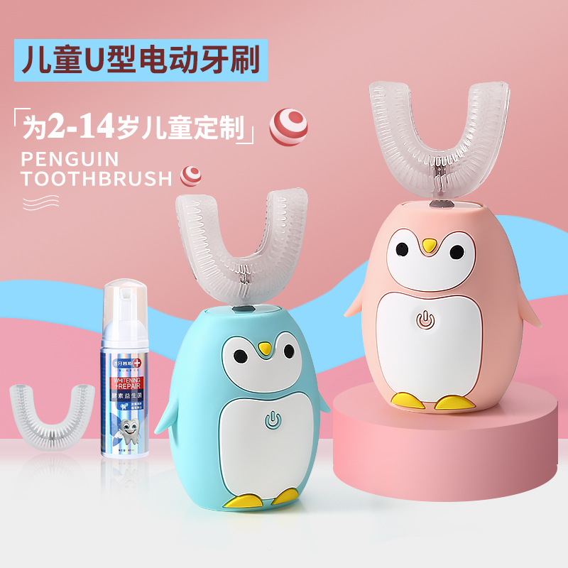 Children's electric toothbrush U-type automatic sound wave baby 2-6-12-year-olds U-shape rechargeable students' toothbrushing deities